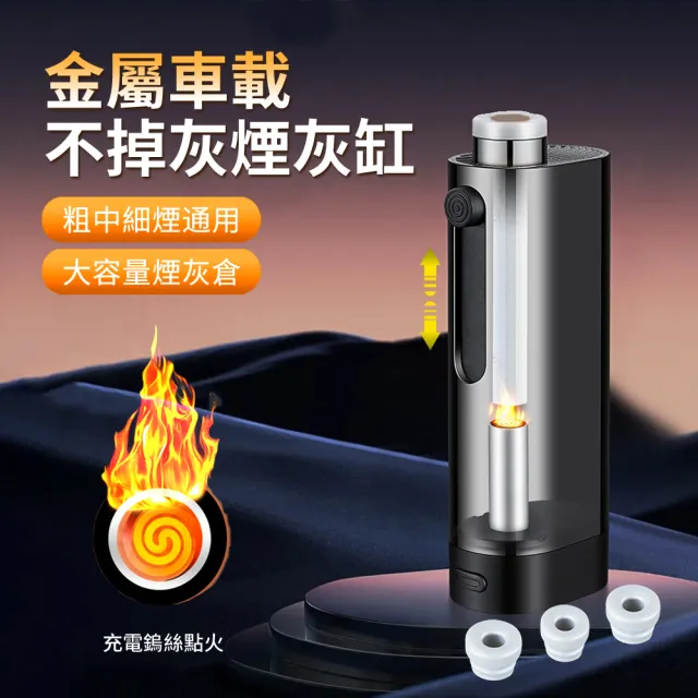 【ANTIAN】金屬車載煙灰缸煙套 車內吸煙不掉灰神器 自動點火打火機 防飛煙灰煙套