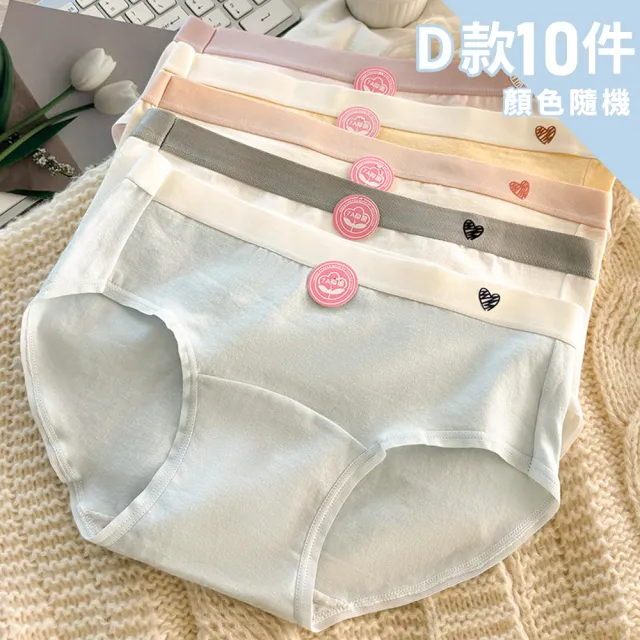 【Chic Chic 琪琪】10件組-多款任選-嬰兒棉抑菌無痕女內褲(純棉底襠 抑菌導濕 平口 親膚舒適 顏色隨機)