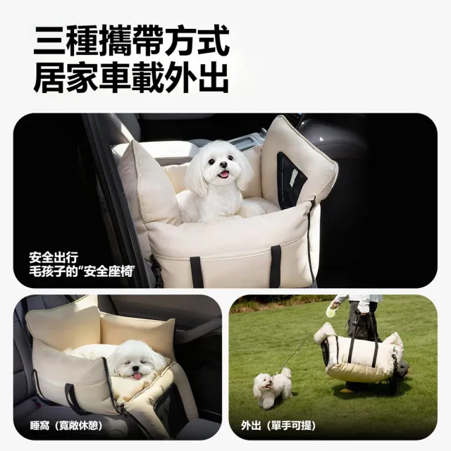 【Quality 聚家】寵物窩 寵物車載狗窩 可拆洗汽車外出包 小型寵物座椅（四面包裹 大空間 安全卡扣）