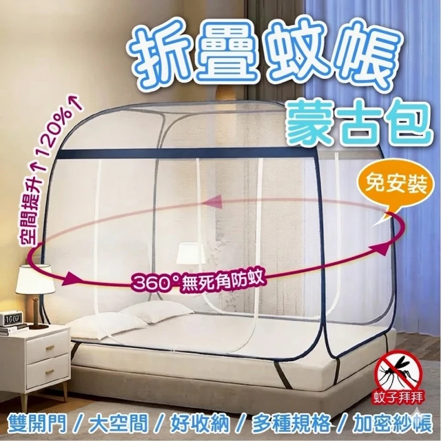 蚊帳