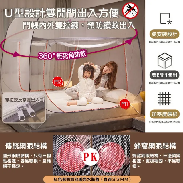 【DaoDi】蚊帳 免安裝雙開 折疊蚊帳 蒙古包蚊帳 單人加大蚊帳(附收納袋 宿舍蚊帳 摺疊蚊帳)