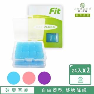 【FIT】矽膠耳塞 超柔軟可塑型 防噪音 游泳 飛行 適用/48入(藍/粉/紫色)
