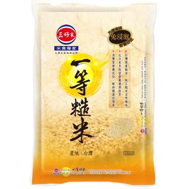 【三好米】一等糙米3Kg(2入)