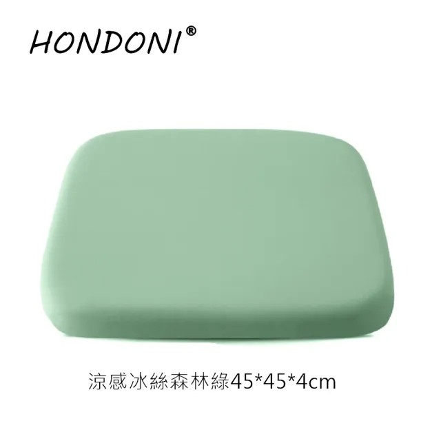 【HONDONI】超涼感F4記憶棉涼感冰絲坐墊 辦公室汽車居家椅墊(45*45*4cm森林綠F4-GN)買一送一共2入