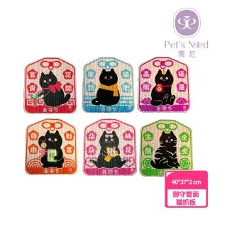 【Pet’s Need 霈尼】御守雙面貓抓板-六色可選