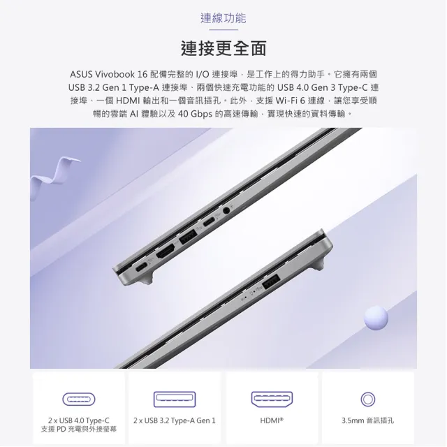 【ASUS 華碩】16吋AI筆電(VivoBook X1607QA/Snapdragon X/16G/512GB SSD/W11)