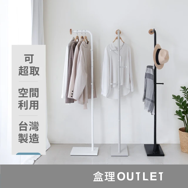 落地掛衣架