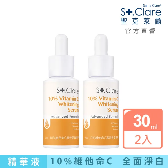 【2026】維他命c精華液推薦10款高評價維他命c精華液品牌排行 | BALIMAN情報局