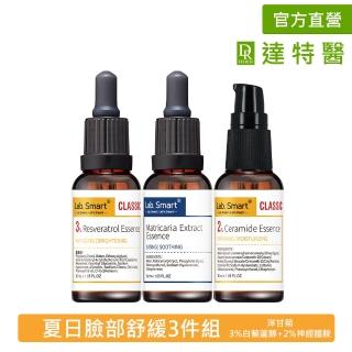 【Dr.Hsieh 達特醫】LabSmart夏日臉部舒緩3件組(洋甘菊+3%白藜蘆醇+2%神經醯胺) 無盒30mL