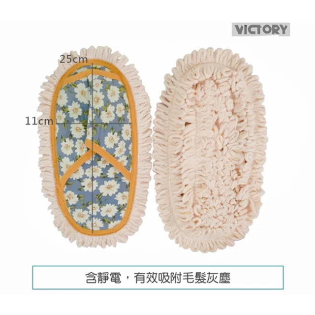【VICTORY】輕鬆除塵拖把鞋-4雙(台灣製造 除塵鞋 打掃鞋子 掃除鞋子 居家拖鞋 保暖鞋)
