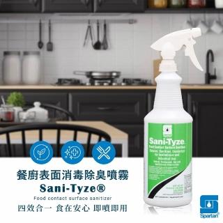 【Spartan 斯巴達】加贈抹布 餐廚表面消毒除臭噴霧2入組 美國原裝(環保專業版 946ml)