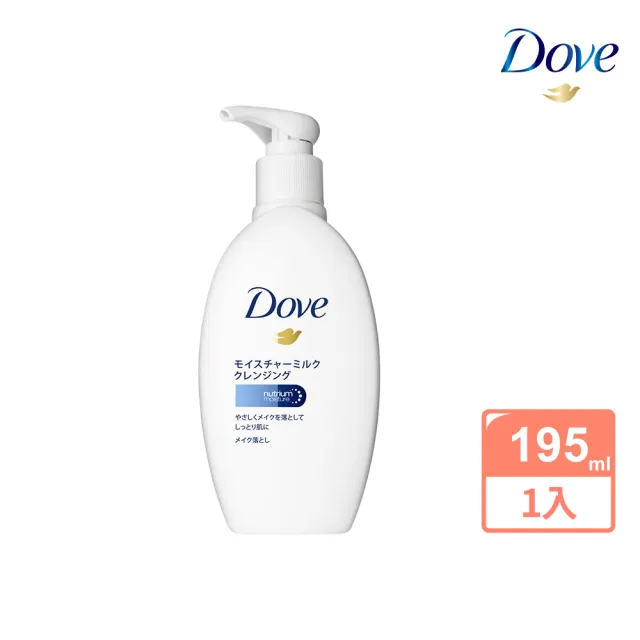 【Dove 多芬】潤澤卸妝乳195ml