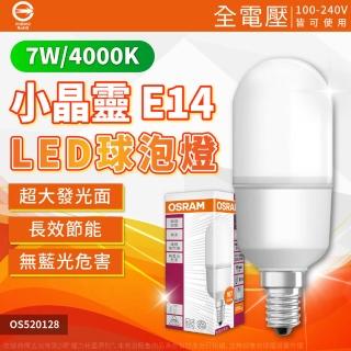 【Osram 歐司朗】6入 LED 7W 4000K 自然光 E14 全電壓 小晶靈 球泡燈