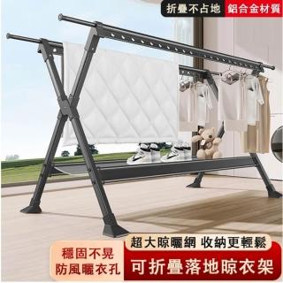 【巧可】鋁合金可折疊晾衣架 免安裝晾衣架 洞洞款掛衣架 曬網款晾鞋架 24H出貨