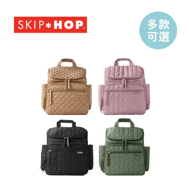 【Skip Hop】Forma菱格紋多功能媽媽包(超輕量媽媽包/待產包/後背包)