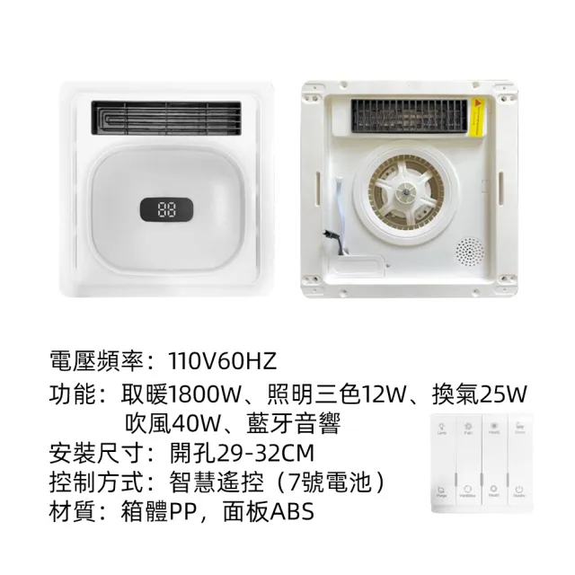 【XINGMU 興沐】多功能浴室暖風一體機（衛生間暖風機/浴室暖風/換氣扇）