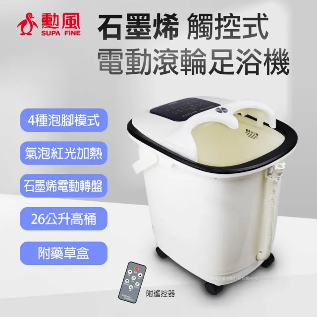 【2026】勳風泡腳機推薦｜10款高評價人氣品牌排行榜 | BALIMAN情報局