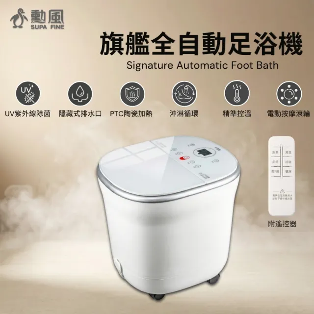 | 好吃美食的八里人 【2026必買】高桶泡腳機終極推薦清單 | 好吃美食的八里人