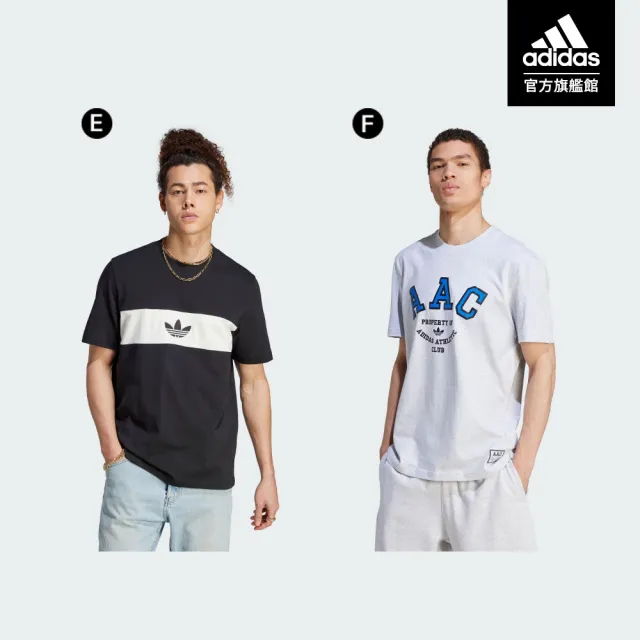 【adidas 愛迪達】休閒運動短袖上衣 T恤 棉質 男(多款任選)