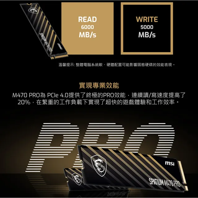 SSD+MB組合★【MSI 微星】SPATIUM M470 Pro 1TB SSD固態硬碟(讀6000MB/寫4500MB)+X870E
