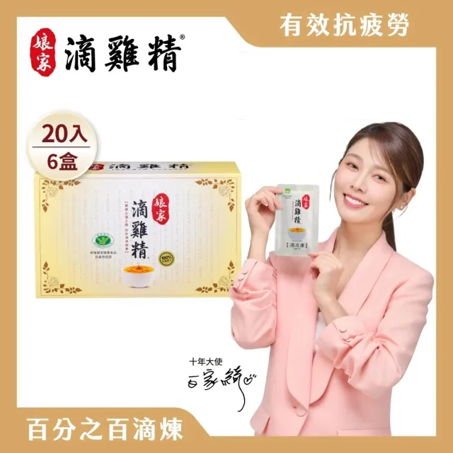 【2026必買】娘家滴雞精終極推薦清單 | BALIMAN情報局