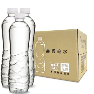即期品【悅氏】light鹼性水無標籤水550mlx3箱(共72入)