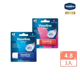 【Vaseline 凡士林】官方直營 滋潤護唇膏4.8g(經典滋潤/玫瑰潤色)