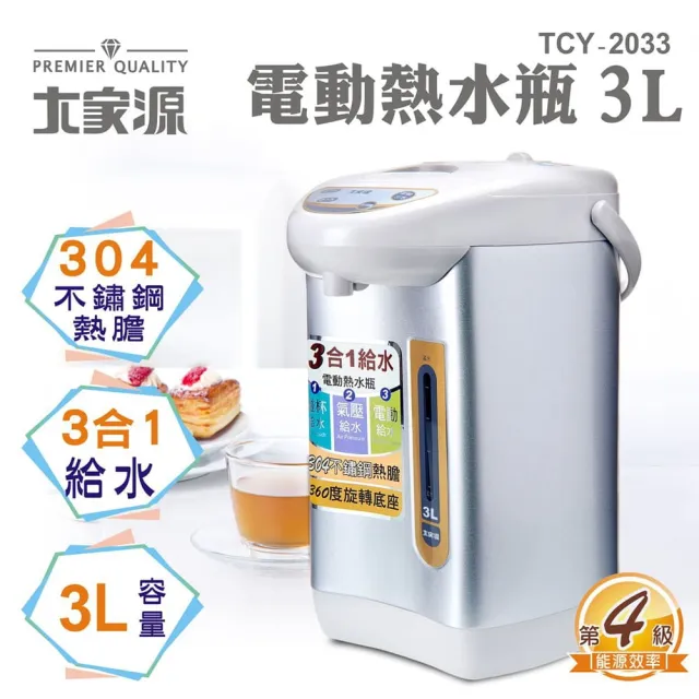 | BALIMAN情報局 【2026】熱水瓶推薦|10款高評價人氣品牌排行榜 | BALIMAN情報局