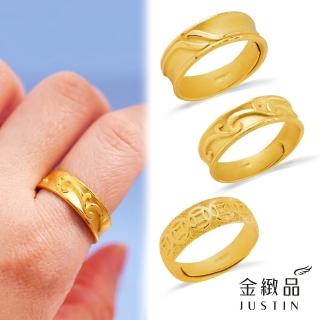 【金緻品】黃金戒指 精選男戒 1.51錢 多選 中性款 寬版 流線 男尾戒 中性戒指 男戒子 純金戒子