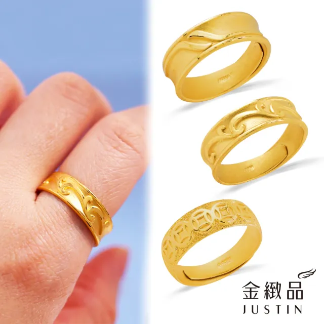 【金緻品】黃金戒指 精選男戒 1.51錢 多選 中性款 寬版 流線 男尾戒 中性戒指 男戒子 純金戒子