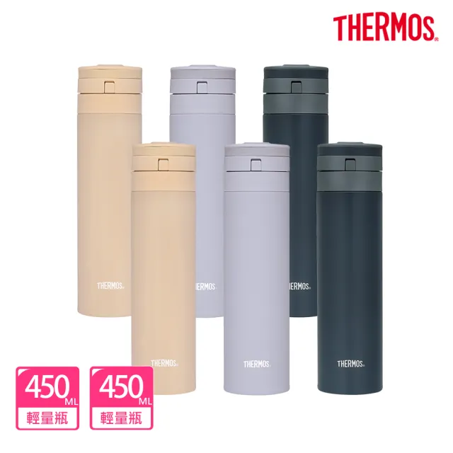 【THERMOS 膳魔師】買1送1_新質感不鏽鋼超輕量自動上鎖真空保溫瓶保溫杯450ml(JNS-454)
