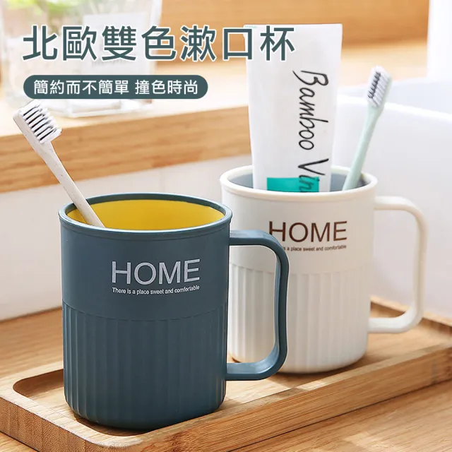 【2026】漱口杯推薦ptt》10款高評價人氣品牌排行榜 | BALIMAN情報局