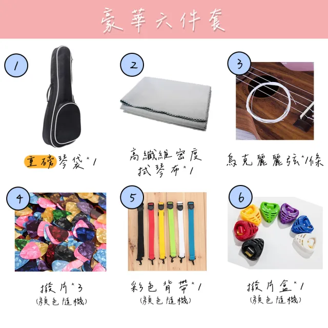 【KM MUSIC】21吋 馬卡龍烏克麗麗 烏克麗麗 Ukulele 生日禮物 交換禮物 初學入門