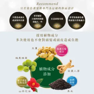【台隆手創館】CIELO宣若 漸進式染色/染髮護髮膜(深橄欖棕/自然黑)
