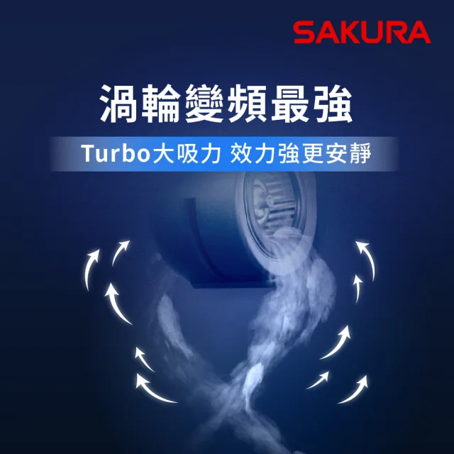 【SAKURA 櫻花】觸控隱藏型除油煙機 - 渦輪變頻系列90CM(DR3592AXL 原廠安裝-官方直營)