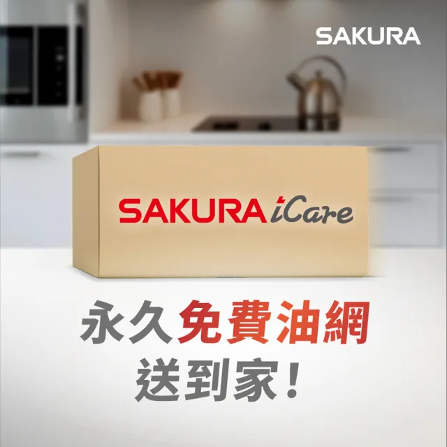 【SAKURA 櫻花】觸控隱藏型除油煙機 - 渦輪變頻系列90CM(DR3592AXL 原廠安裝-官方直營)