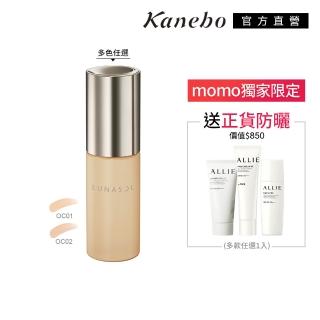 【Kanebo 佳麗寶】LUNASOL 持採柔光粉底 30mL(多色任選 加贈正貨防曬*)