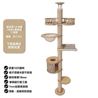 [樂錦家居]頂天立地架 頂天立地貓架 貓跳台 貓爬架（免打孔 配眺望台 太空艙 樹屋吊床跳板）