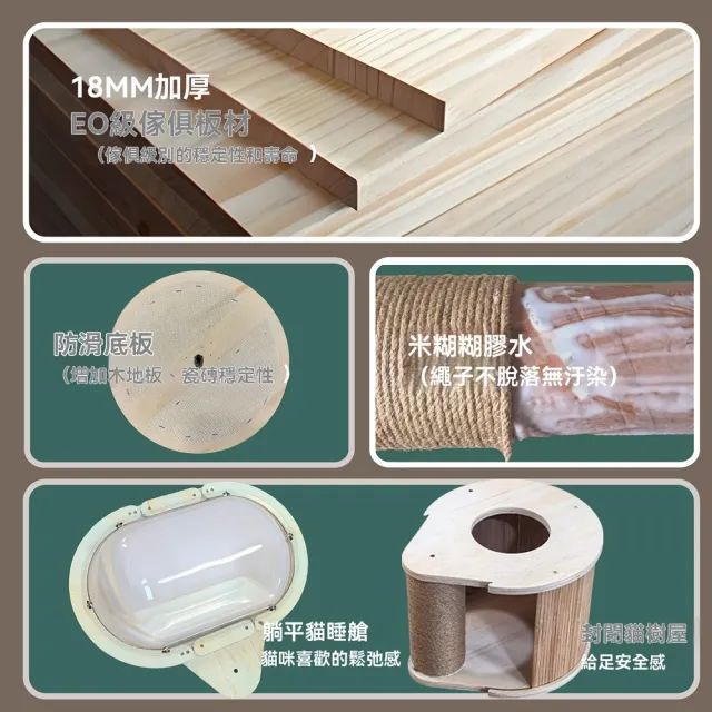 [樂錦家居]頂天立地架 頂天立地貓架 貓跳台 貓爬架（免打孔 配眺望台 太空艙 吊床 2跳板）