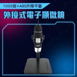 高倍顯微鏡 顯微鏡 手機放大鏡 618-MS1000+FF 高畫質顯微鏡 支援電腦/手機 1000倍電子顯微鏡