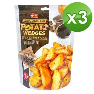 【福伯】原切薯角(黑松露風味)100g*3包一組