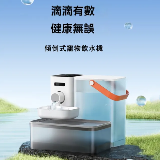 【IPSKY】傾倒式寵物飲水機 貓咪飲水機 自動飲水器（ 3L大容量 自動補水 恆溫加熱 寵物飲水器 自動餵水器）