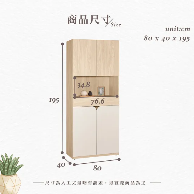 【Hampton 漢汀堡】菲格2.7尺玄關鞋櫃(鞋櫃/玄關鞋櫃/置物櫃/收納櫃/櫃子)