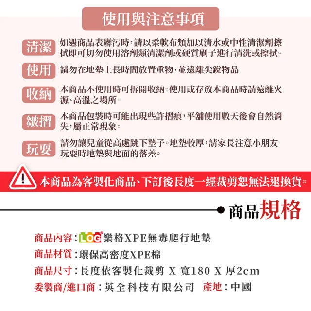 【LOG 樂格】XPE 客製化 自由剪裁遊戲爬行地墊 居家地墊 森林小鳥/森林大象(每10公分計價)