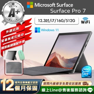 【Microsoft 微軟】A+級福利品 12.3吋 二合一平板電腦(Surface Pro 7/i7-1065G7/16G/512GB/W11)