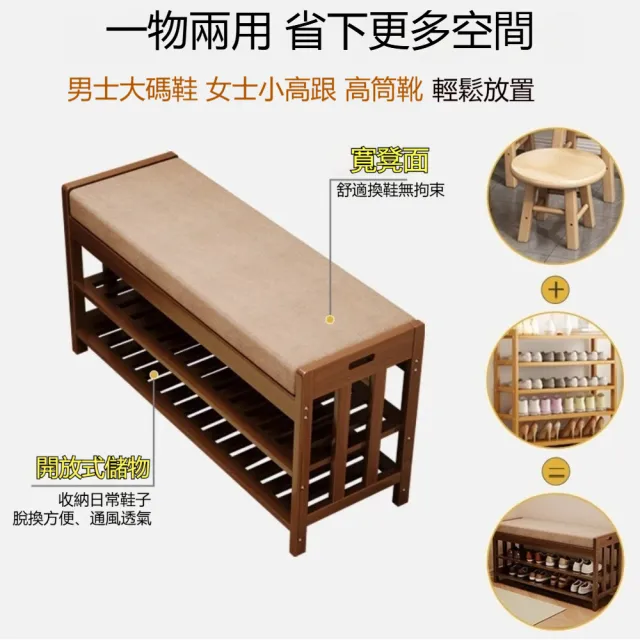 新中式楠竹換鞋凳鞋櫃（90x27x44cm 茶色 軟包坐墊 多層收納）