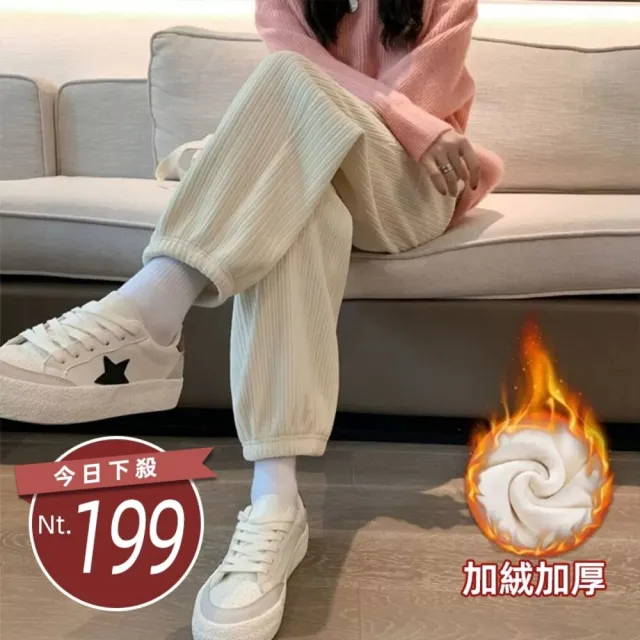 【Uicy】韓版加厚加絨內刷毛休閒寬褲 寬褲 褲子 女裝P302