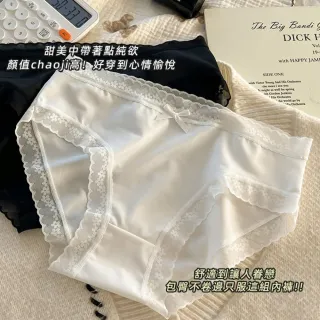 【Uicy】韓版奶油色超薄冰絲無痕內褲U33