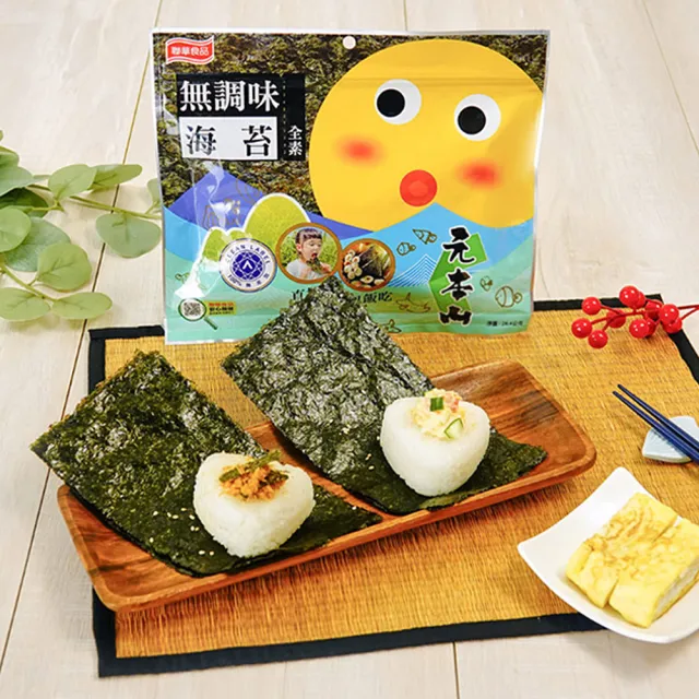 【元本山】對切海苔x4包組-無調味/味付/山葵/辣味(任選口味)