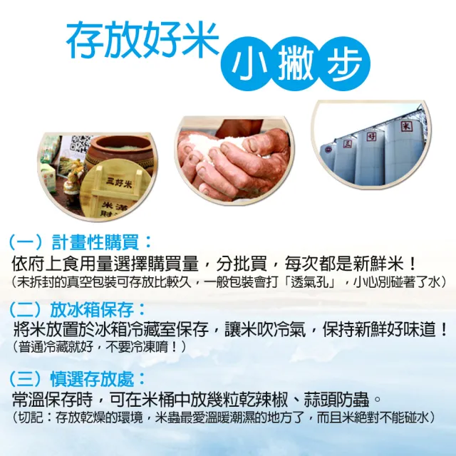 【三好米】特極壽司米15Kg(散米 大包裝)(2入)